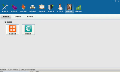 餐饮管理系统酒楼版 提升效率与体验的智慧之选