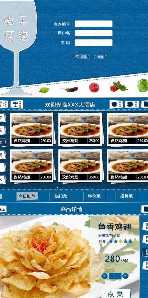 捷达菜谱公司 引领餐饮数字化，打造卓越电子菜谱点菜系统与菜单设计