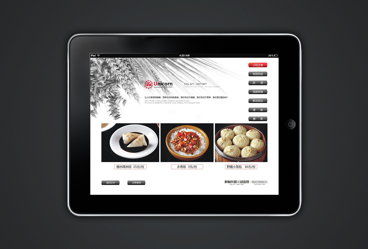 数字时代的厨房革命 电子菜谱的开发与应用前景