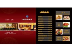 精品电子菜谱开发 让美食跃然屏上