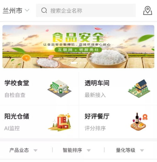 甘肃“六稳”“六保”新实践 电子菜谱助力食品安全与经济发展双赢